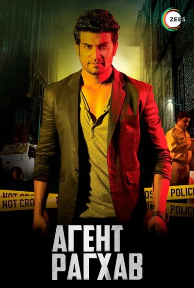 Агент Рагхав (2015) онлайн бесплатно